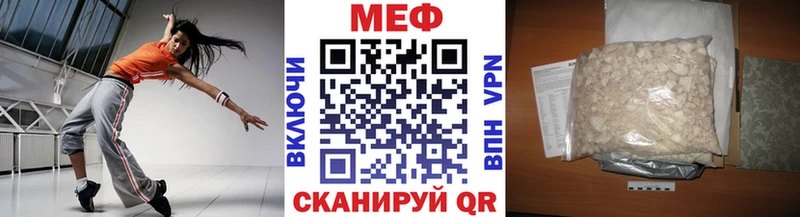МЕФ мяу мяу  Шиханы 