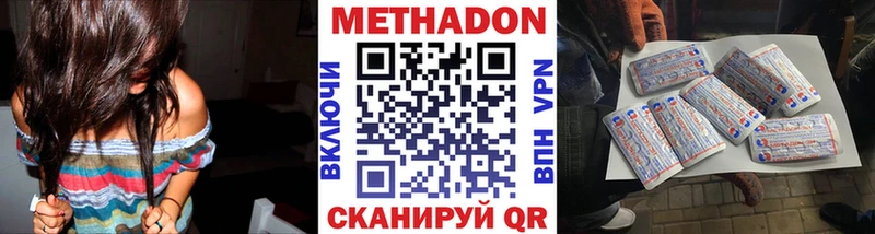 продажа наркотиков  Шиханы  Метадон VHQ 